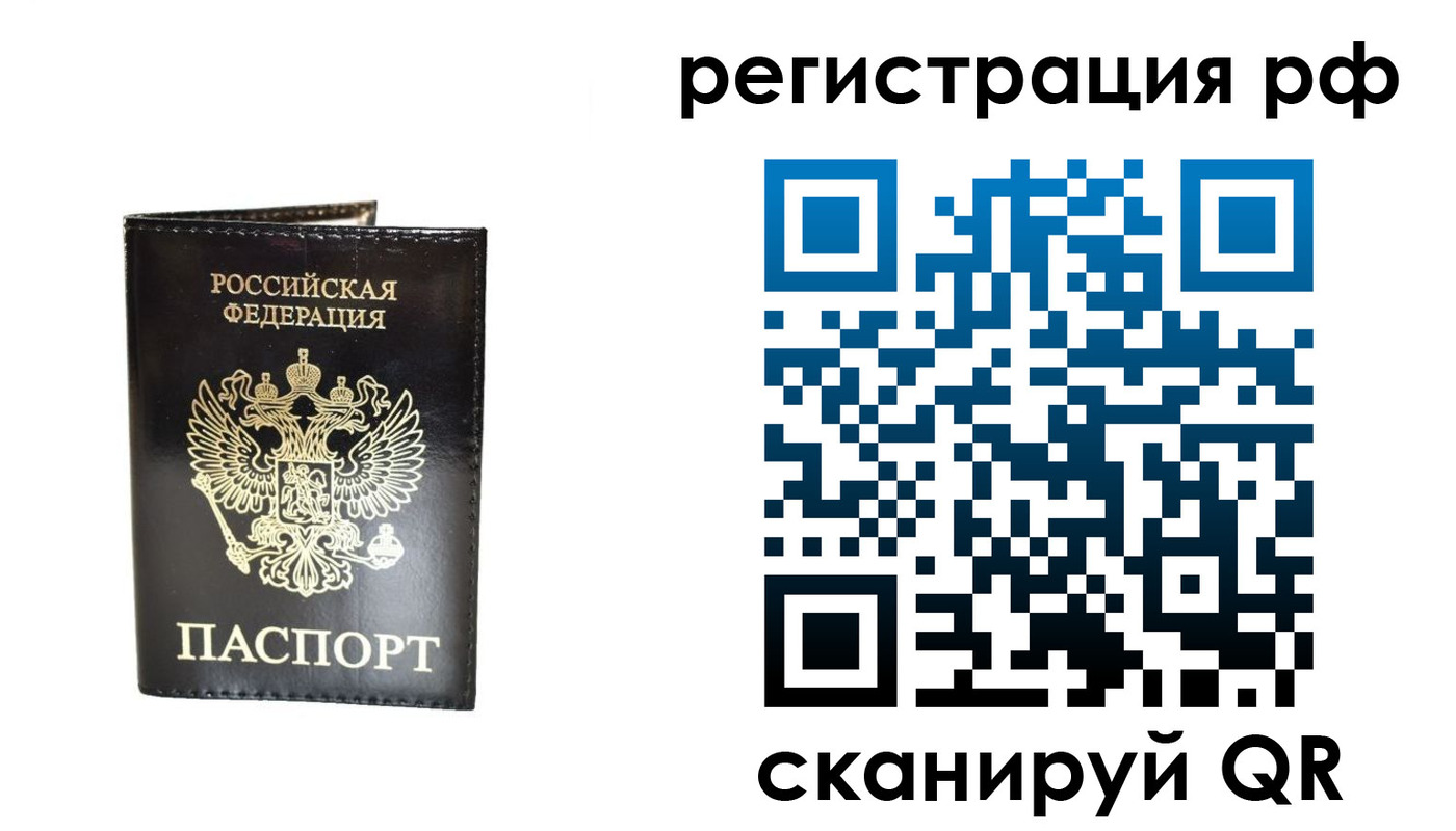 прописка от собственника в Рязанской области