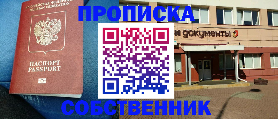 временная прописка в Рязанской области